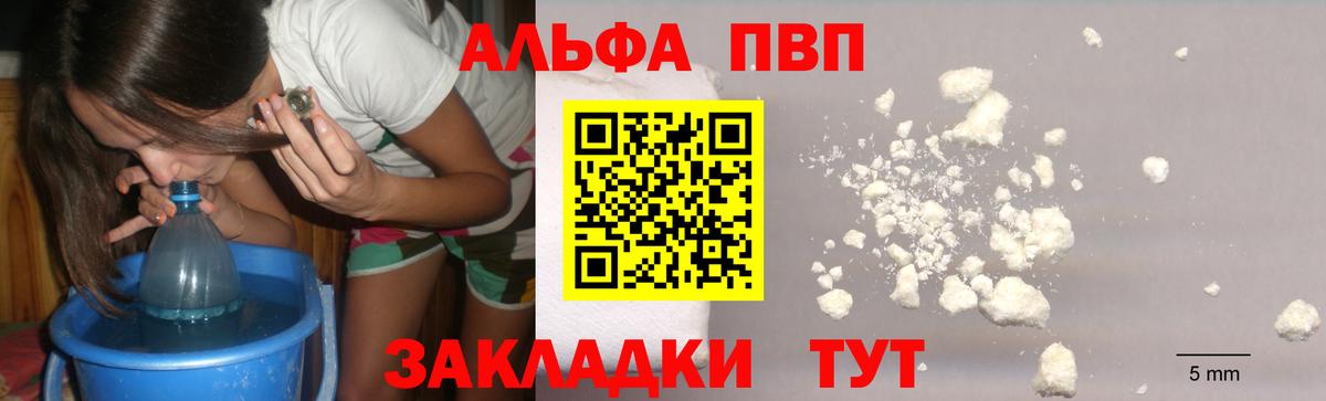 A-PVP крисы CK Артёмовский