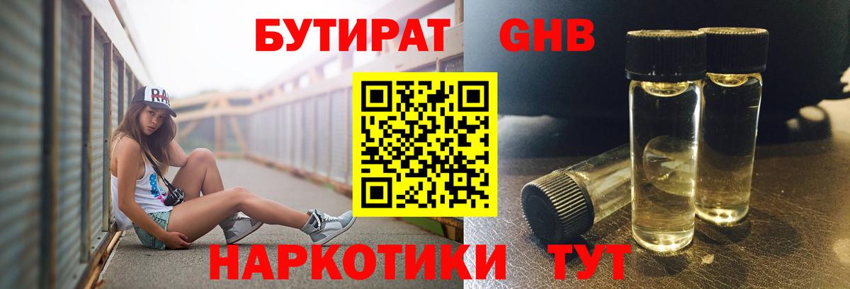 Бутират BDO 33% Артёмовский