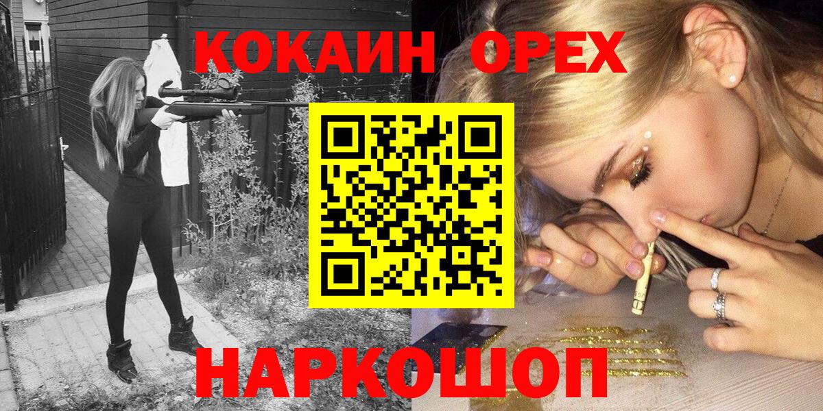 COCAIN Боливия  Вход с VPN  COCAIN VHQ  COCAIN  Артёмовский 
