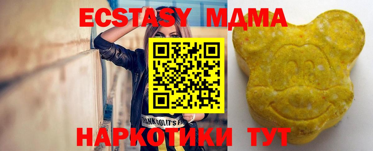 ЭКСТАЗИ TESLA  Вход с VPN  Ecstasy TESLA  Экстази  Артёмовский 