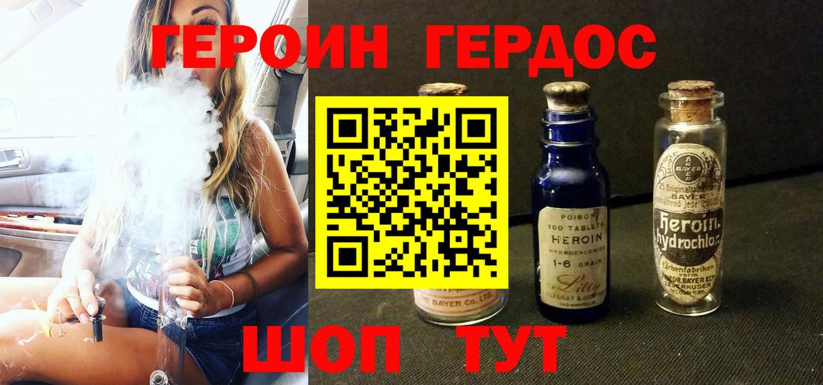 Артёмовский  Героин  Вход с VPN  ГЕРОИН афганец 