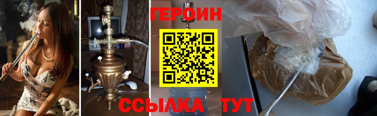 Героин VHQ Артёмовский
