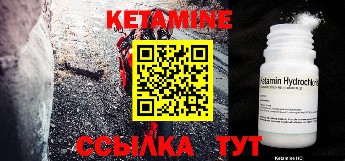 Артёмовский  Кетамин VHQ  Вход с VPN  КЕТАМИН ketamine 