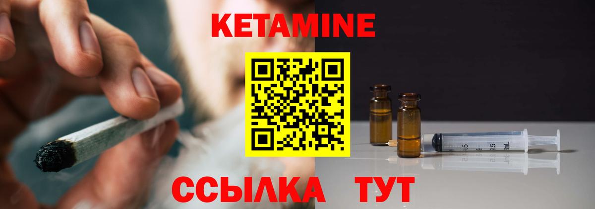 КЕТАМИН VHQ Артёмовский