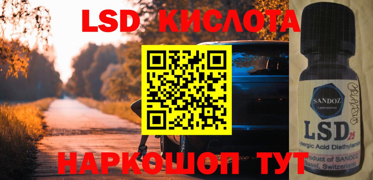 LSD-25 экстази кислота    маркетплейс  Артёмовский  Вход с VPN 