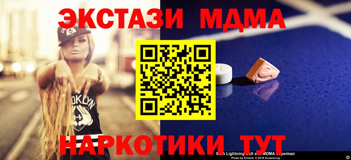 МДМА Molly Артёмовский
