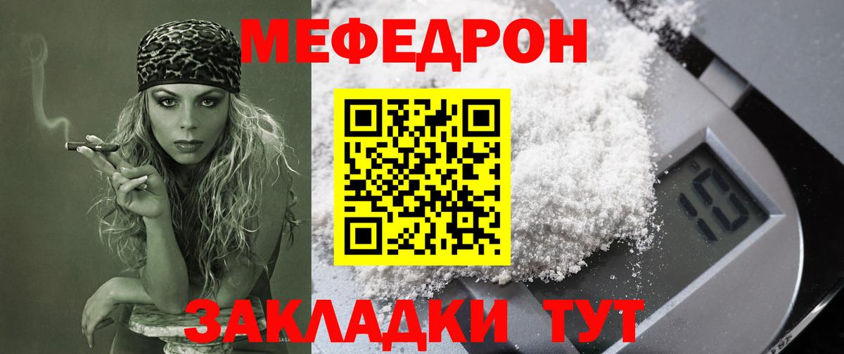 Меф мяу мяу кристаллы Артёмовский