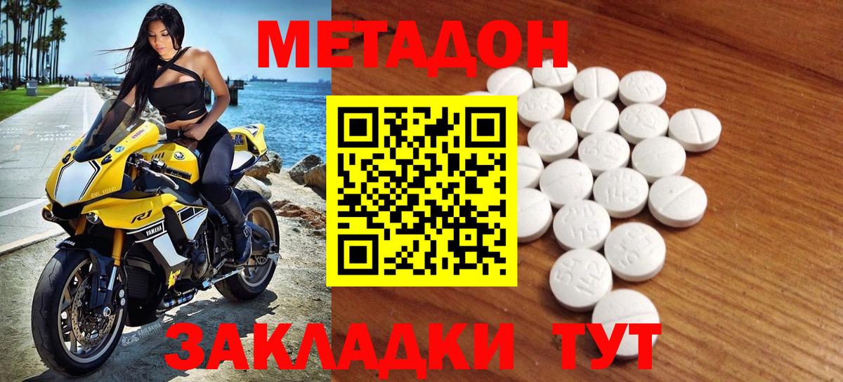Артёмовский  Метадон мёд  Вход с VPN 