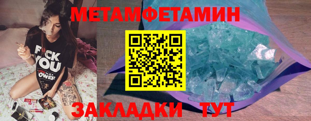 Артёмовский  Первитин мет  Вход с VPN 