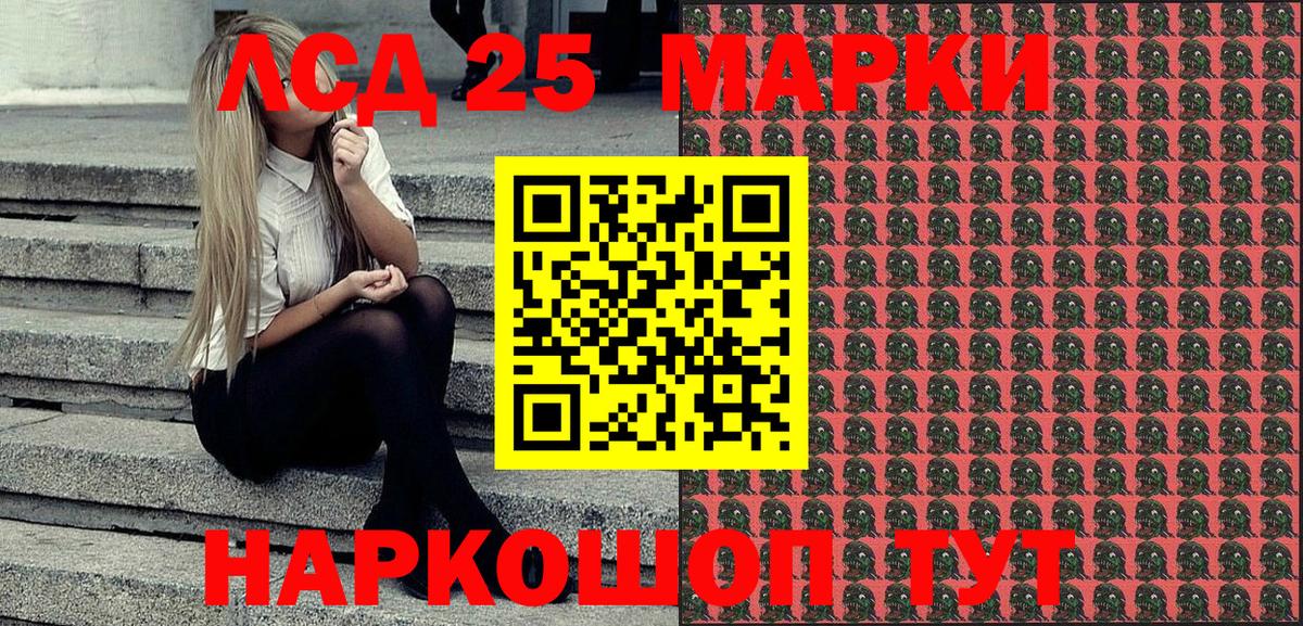 Марки 25I-NBOMe 1500мкг  Марки NBOMe  Артёмовский  Вход с VPN 