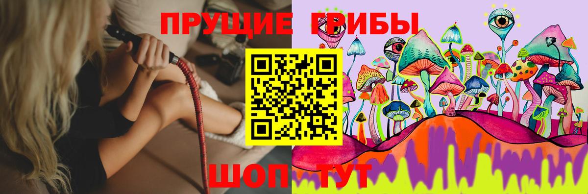 Псилоцибиновые грибы мицелий  Галлюциногенные грибы Magic Shrooms  Артёмовский  Вход с VPN 