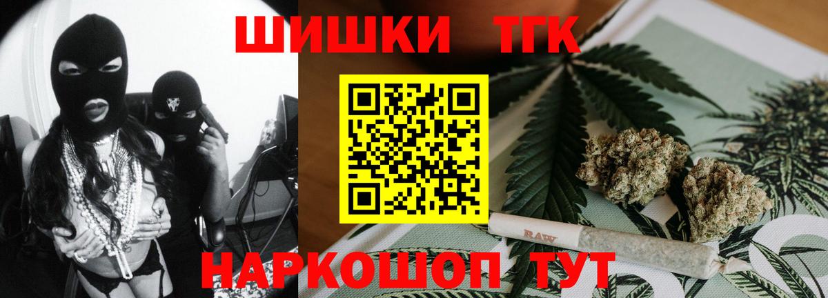 Артёмовский  Бошки марихуана MAZAR  Вход с VPN  МАРИХУАНА тримм  Бошки марихуана THC 21% 